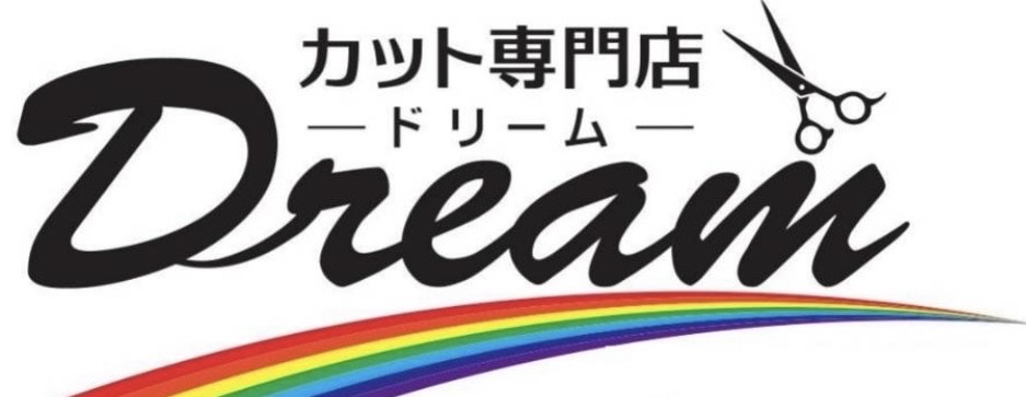 甲州市で1000円カットを行う美容室です。メンズカット、シニアカットもぜひご利用ください。